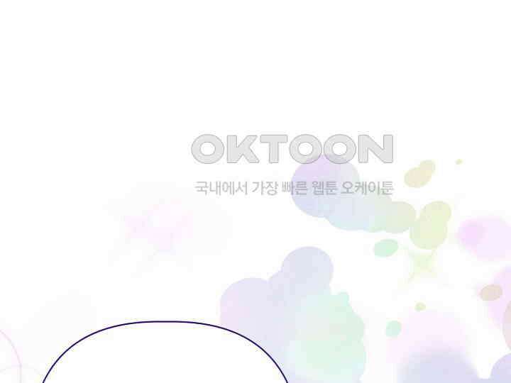 남주 아빠가 파혼을 거부한다 30화 23