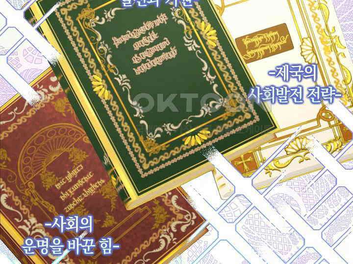 남주 아빠가 파혼을 거부한다 30화 25
