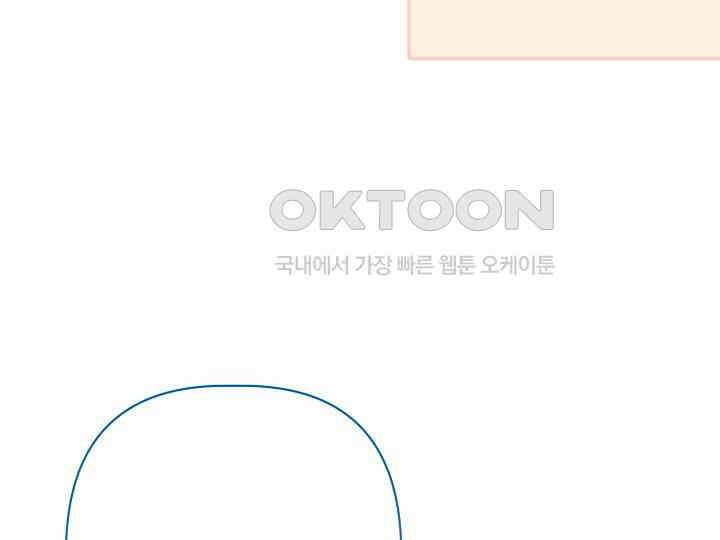 남주 아빠가 파혼을 거부한다 30화 30