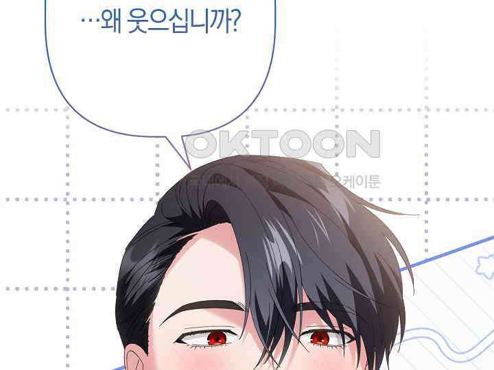 남주 아빠가 파혼을 거부한다 30화 31