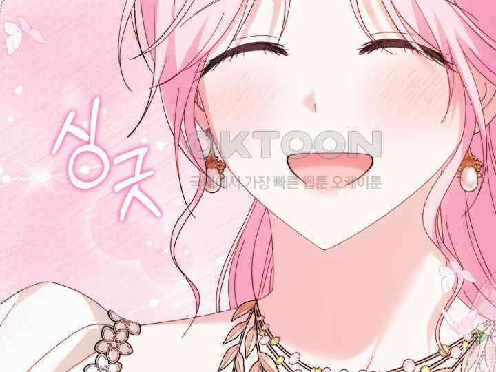 남주 아빠가 파혼을 거부한다 30화 39