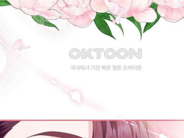 남주 아빠가 파혼을 거부한다 30화 41