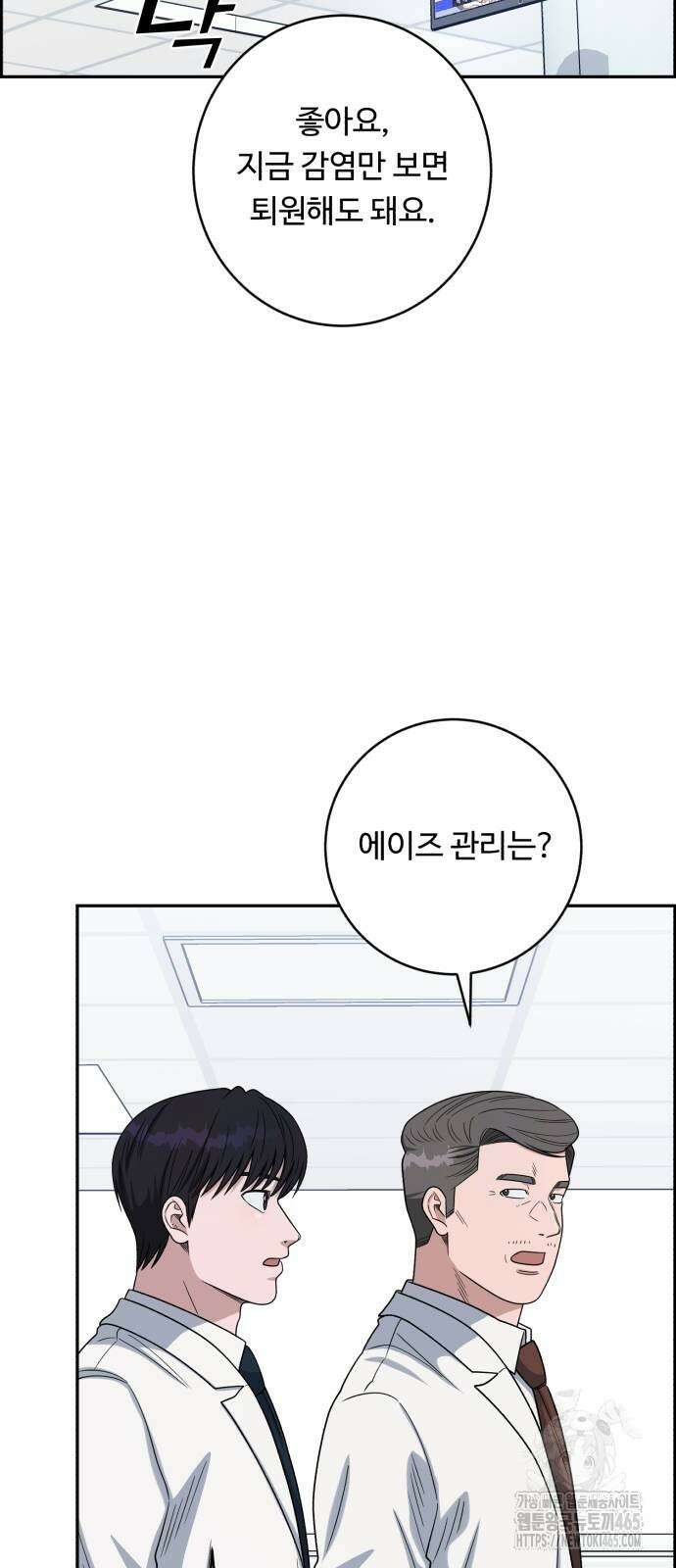 A.I. 닥터 176화 2