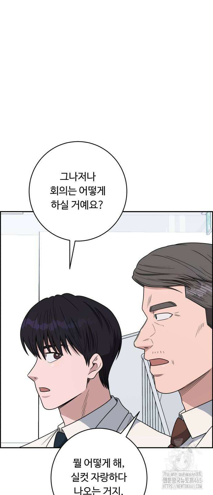 A.I. 닥터 176화 4
