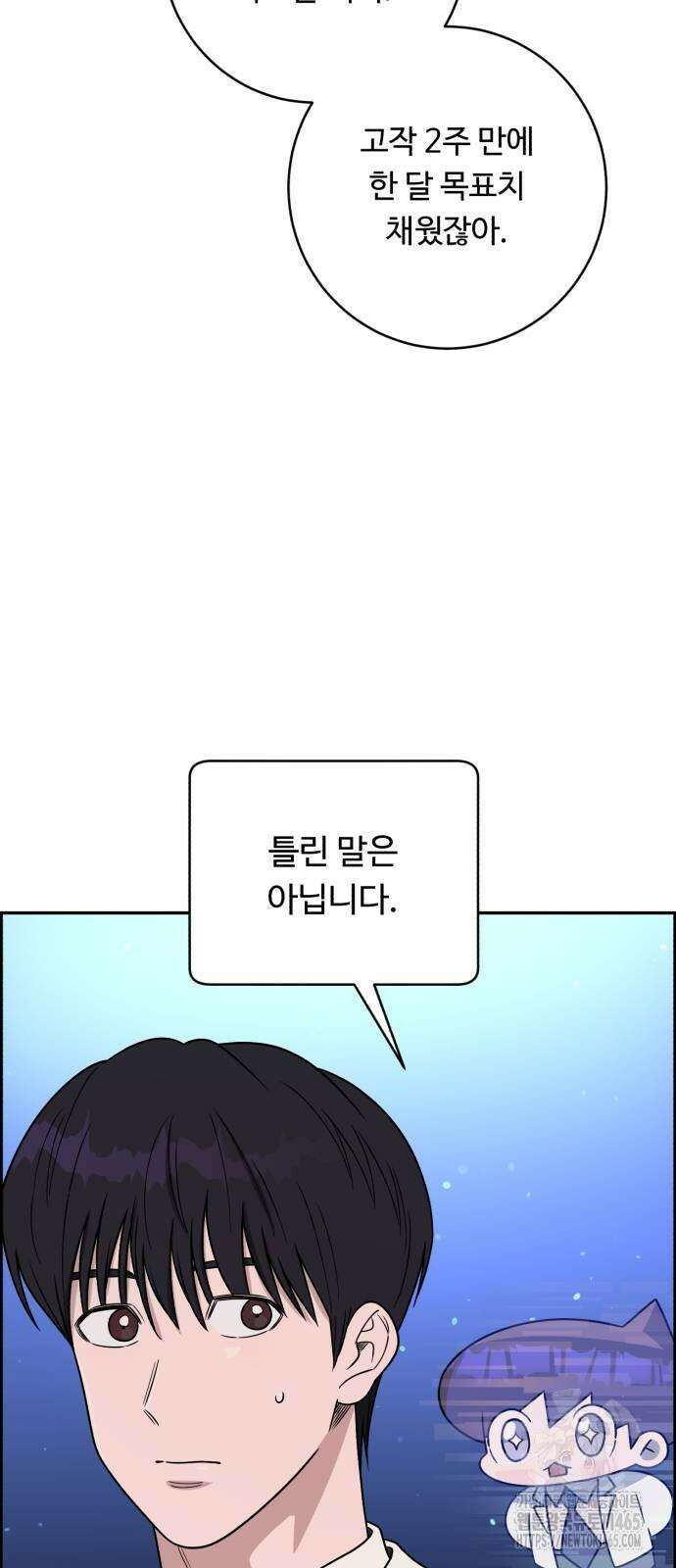 A.I. 닥터 176화 5
