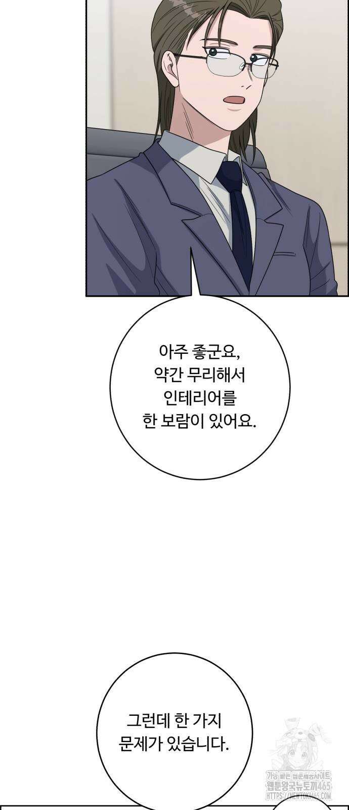 A.I. 닥터 176화 13