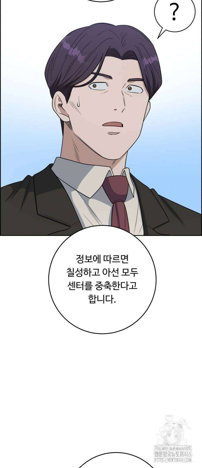 A.I. 닥터 176화 14