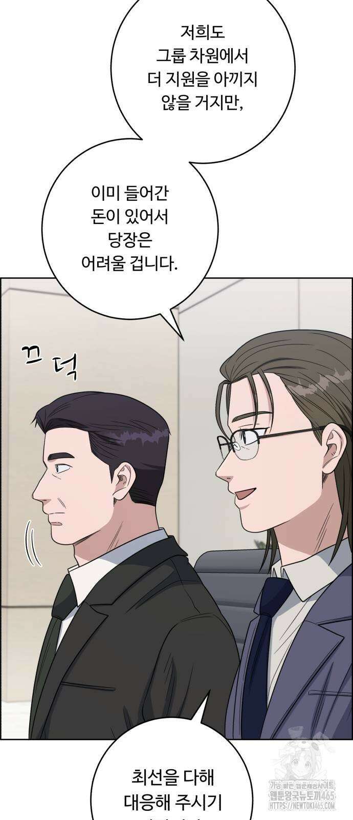 A.I. 닥터 176화 15