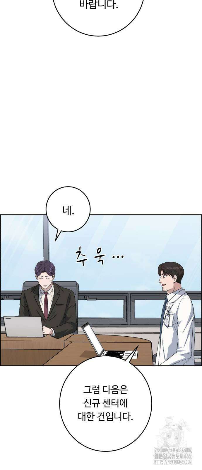 A.I. 닥터 176화 16