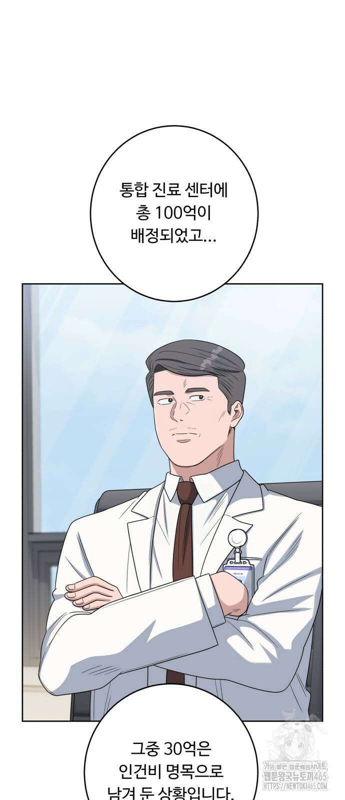 A.I. 닥터 176화 17