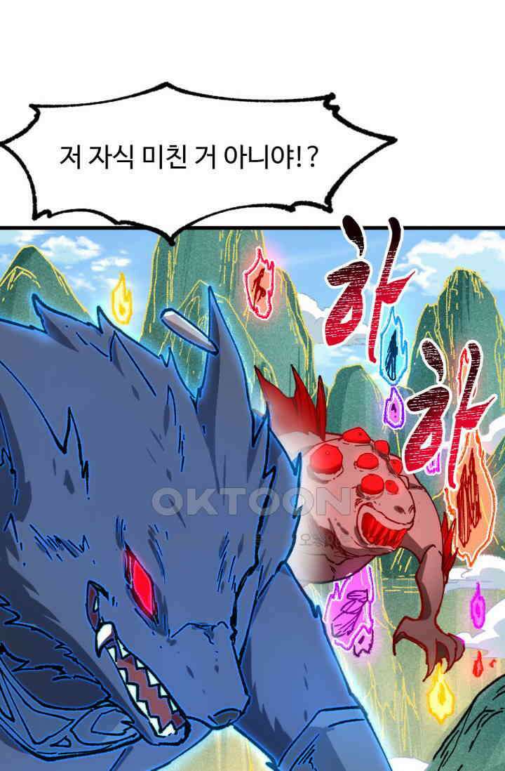 최강인데 또 레벨업 285화 2