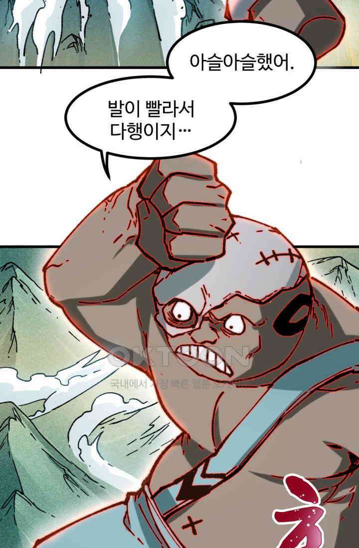 최강인데 또 레벨업 285화 4