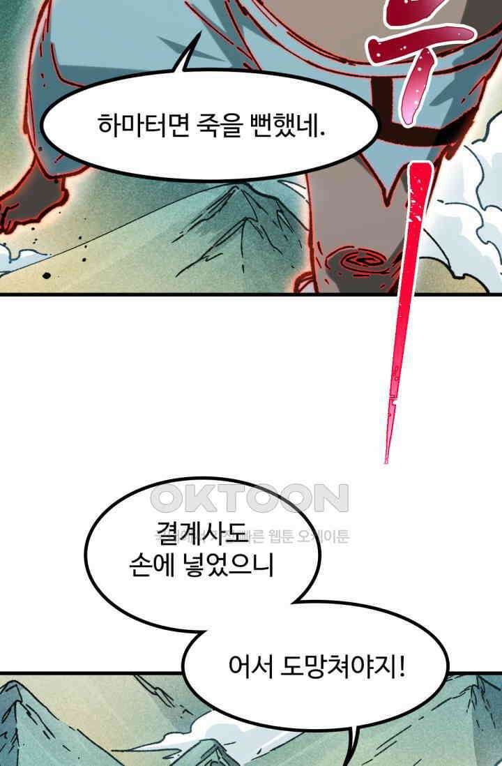 최강인데 또 레벨업 285화 5