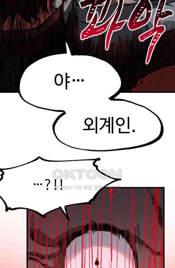 최강인데 또 레벨업 285화 7