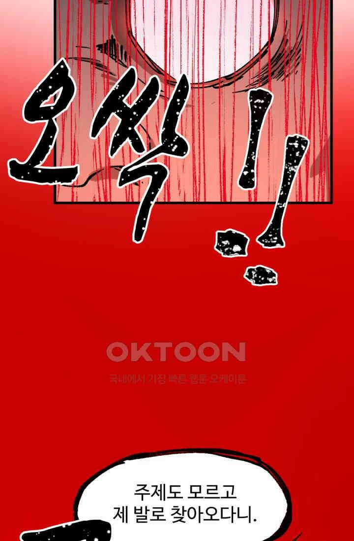 최강인데 또 레벨업 285화 8