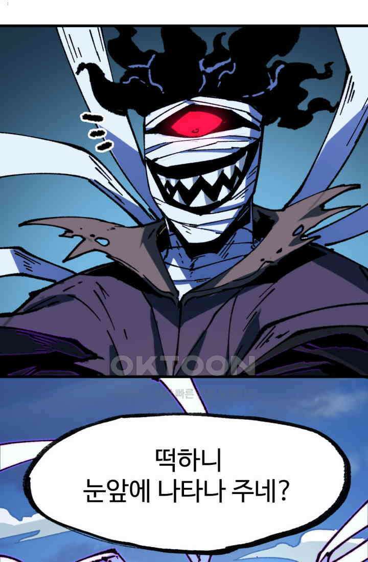 최강인데 또 레벨업 285화 11