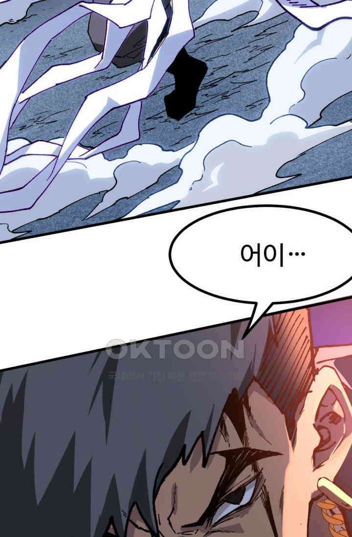 최강인데 또 레벨업 285화 15