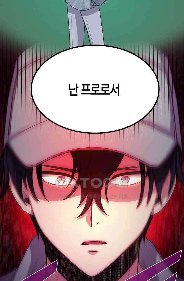 야쿠자 청소부 86화 11