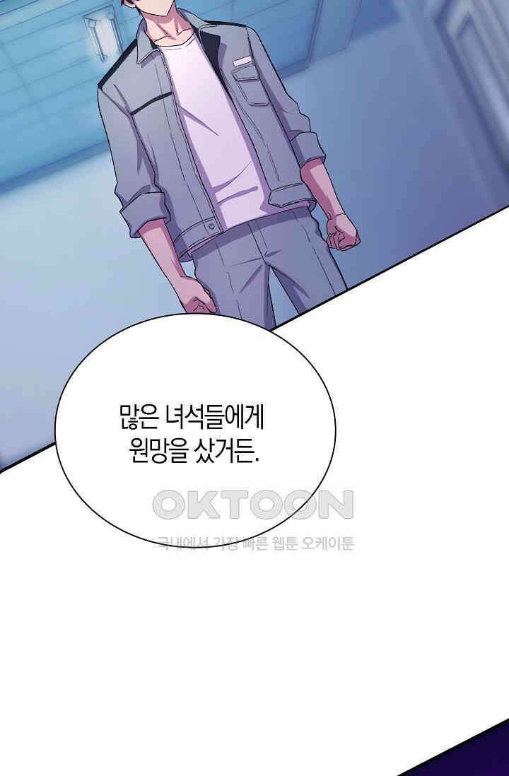 야쿠자 청소부 86화 15