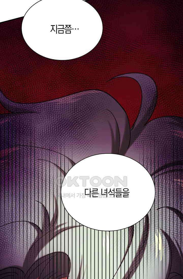 야쿠자 청소부 86화 20