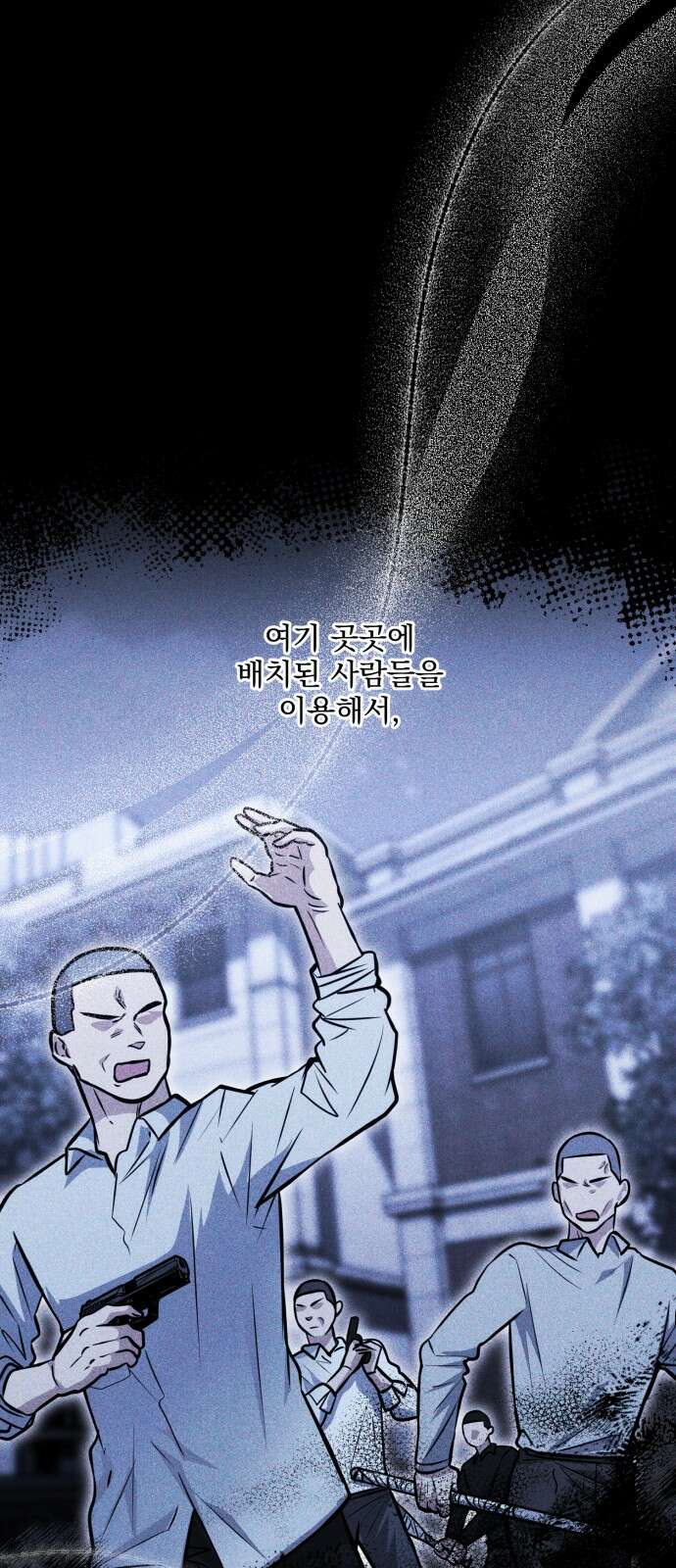 기억해줘 82화 : 말이면 단 줄 알아? (7) 4