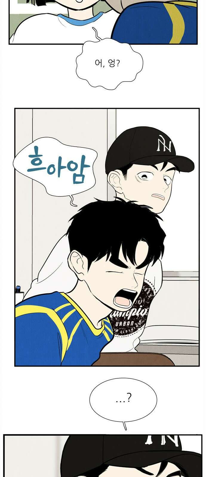 세기말 풋사과 보습학원 152화 2