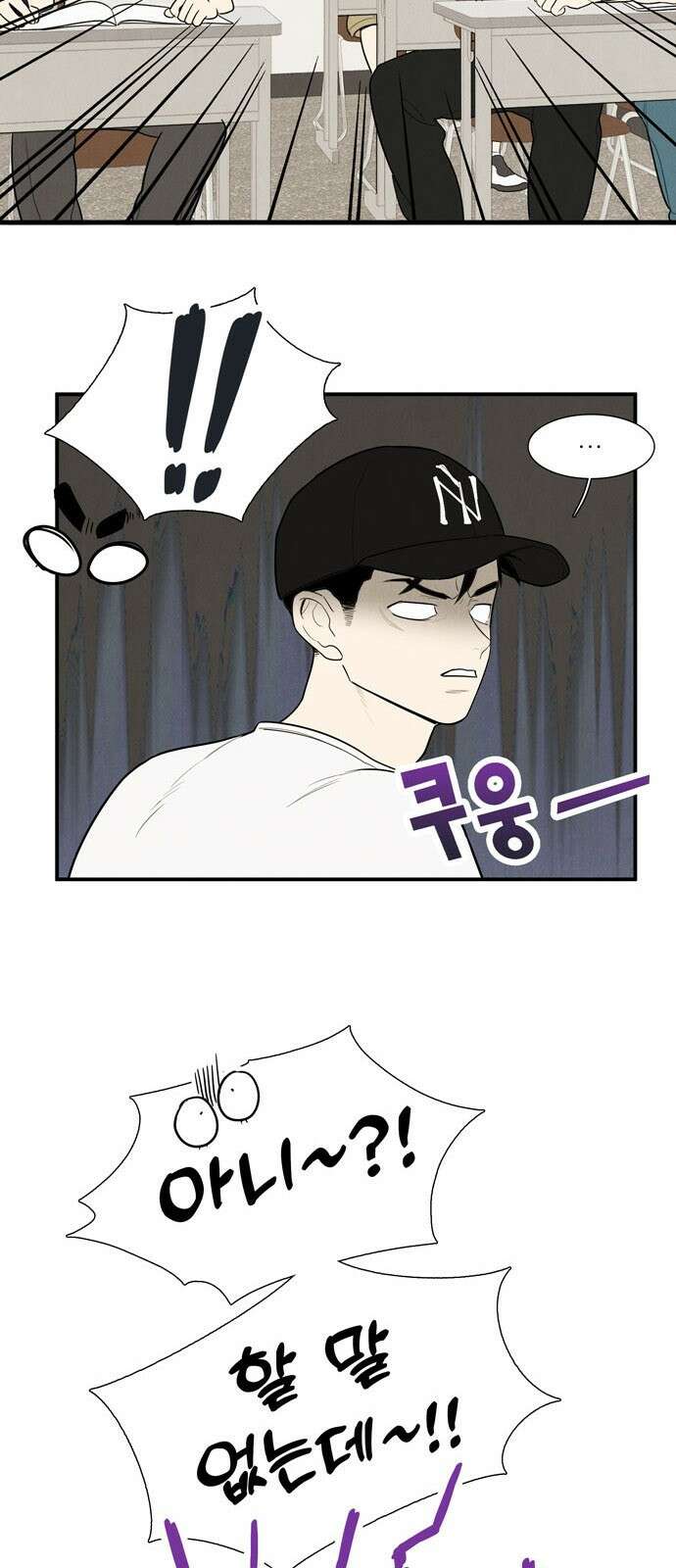 세기말 풋사과 보습학원 152화 5