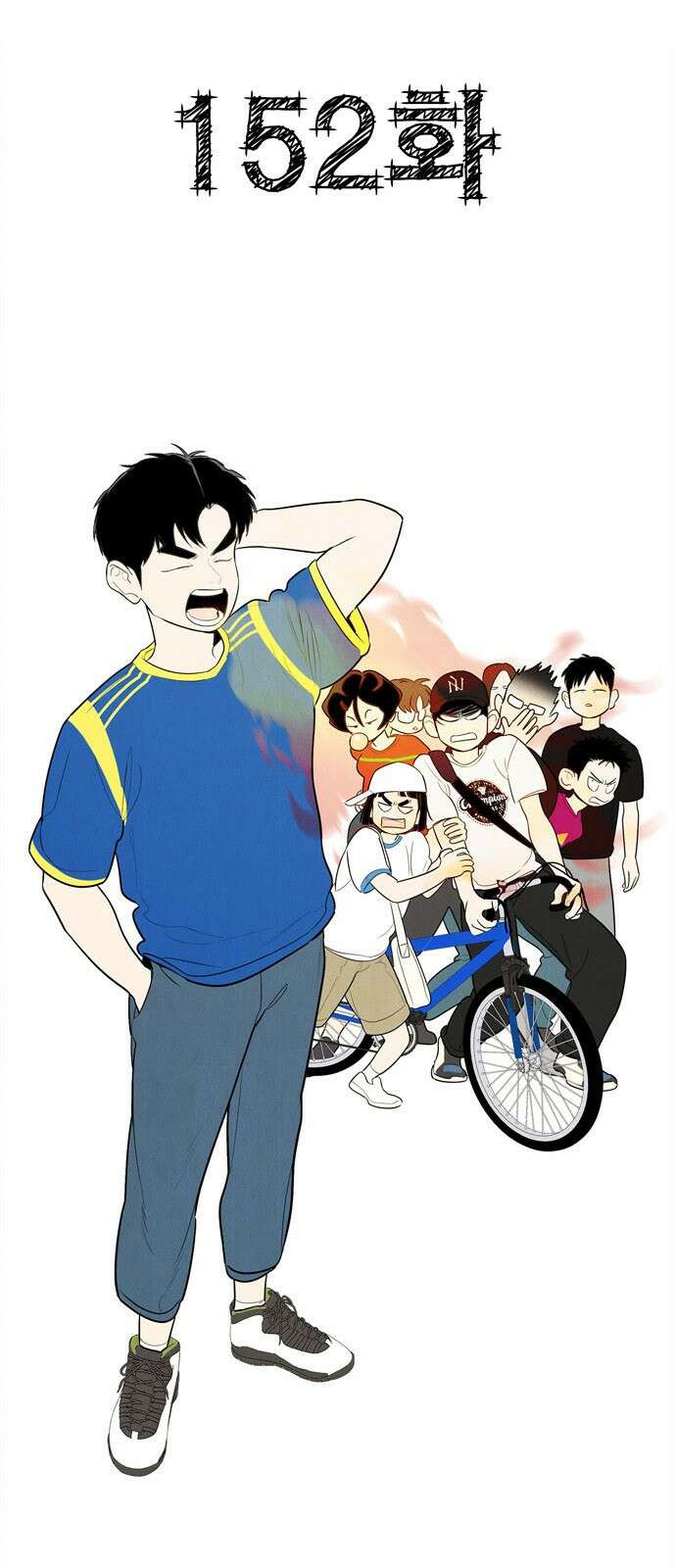 세기말 풋사과 보습학원 152화 7