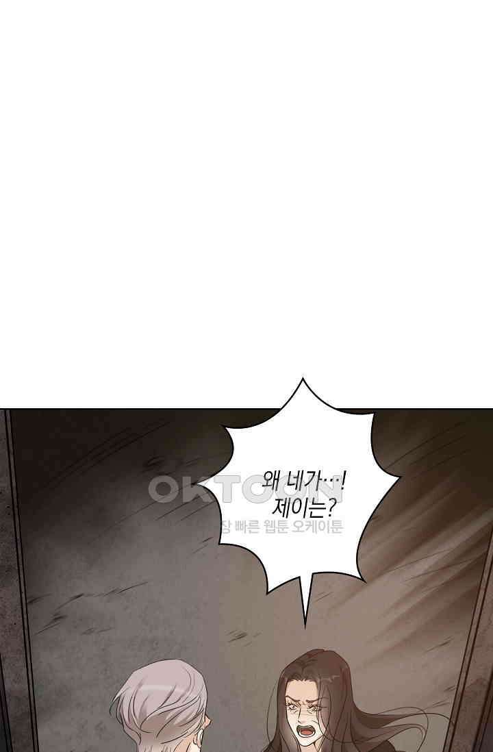 채무관계 47화 6
