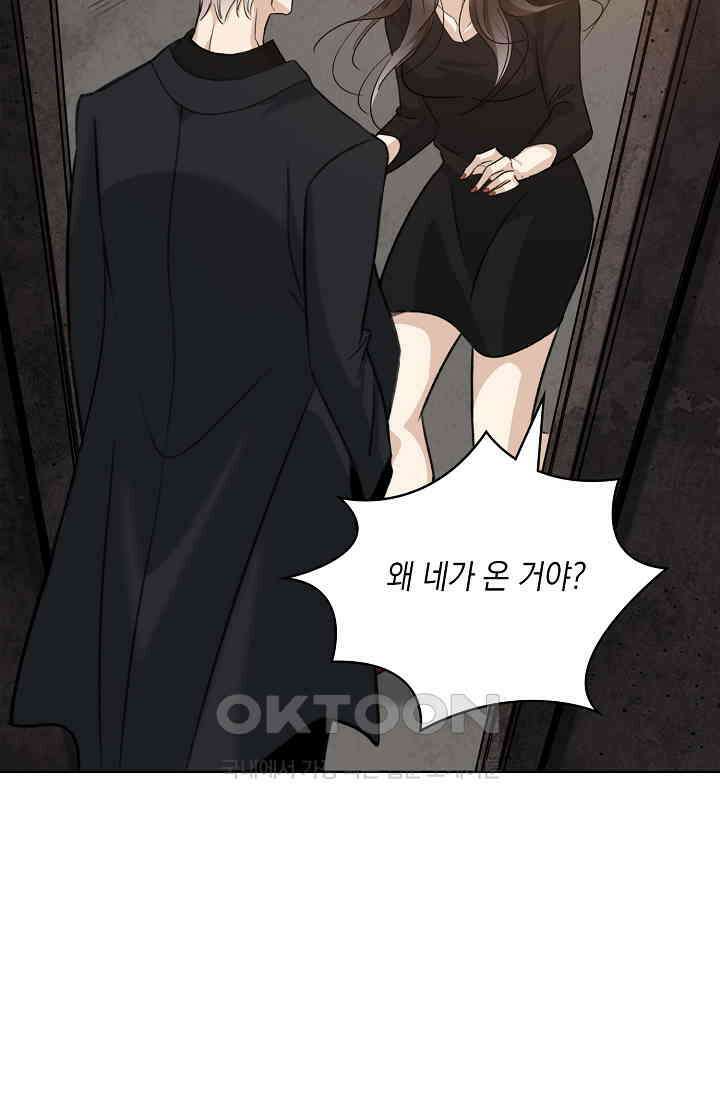 채무관계 47화 7