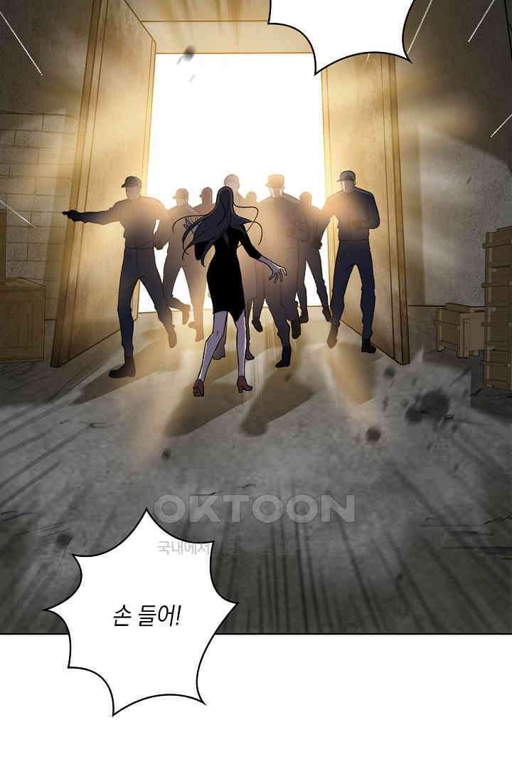 채무관계 47화 12