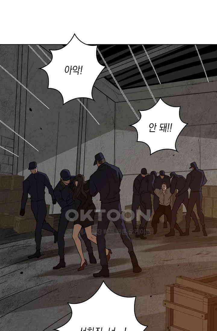 채무관계 47화 14