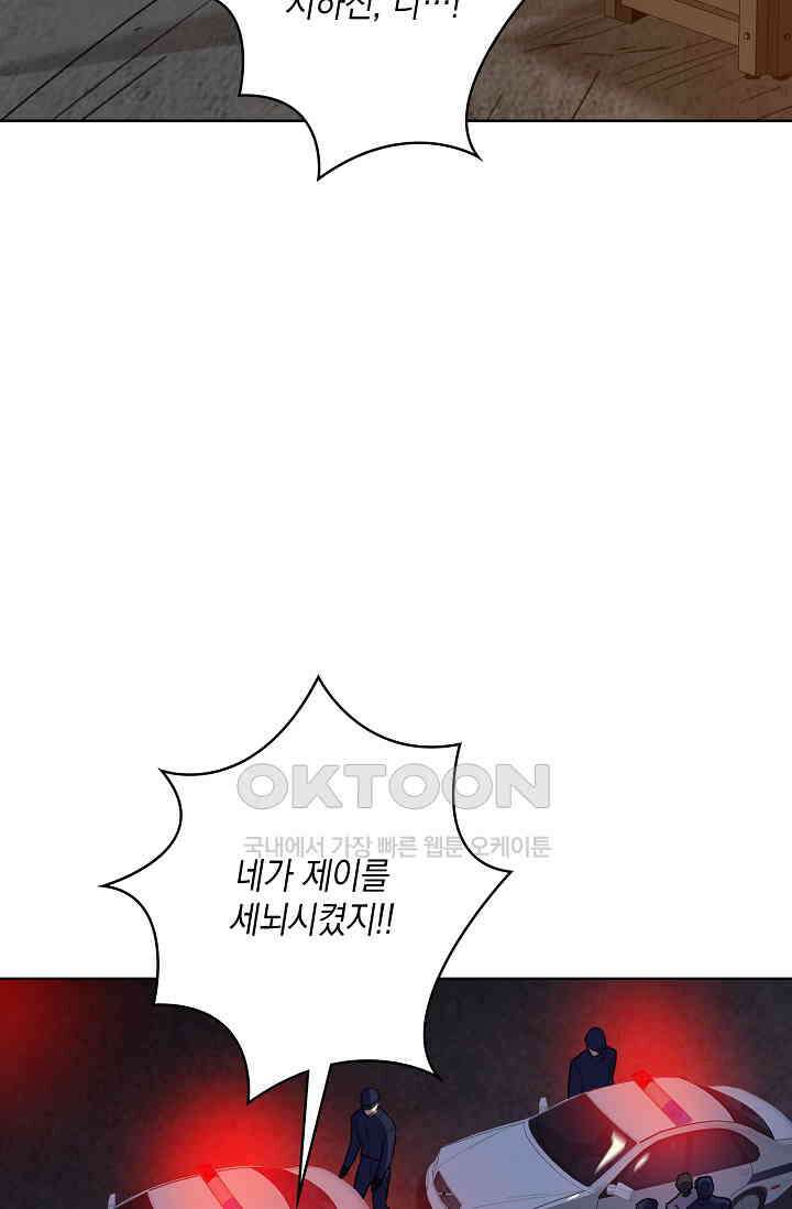채무관계 47화 15