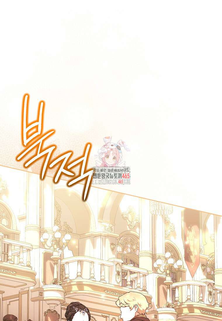 나쁜 시녀들 44화 1