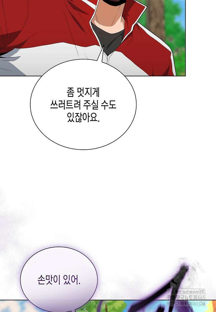 레벨업하기 싫은 천마님 66화 13