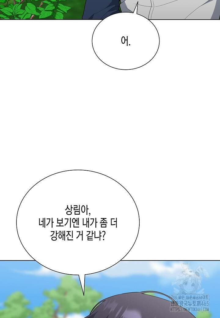 레벨업하기 싫은 천마님 66화 25