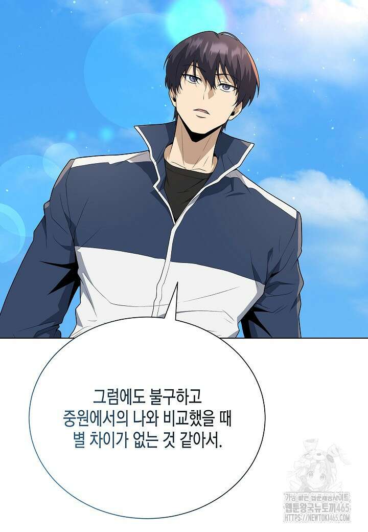 레벨업하기 싫은 천마님 66화 30