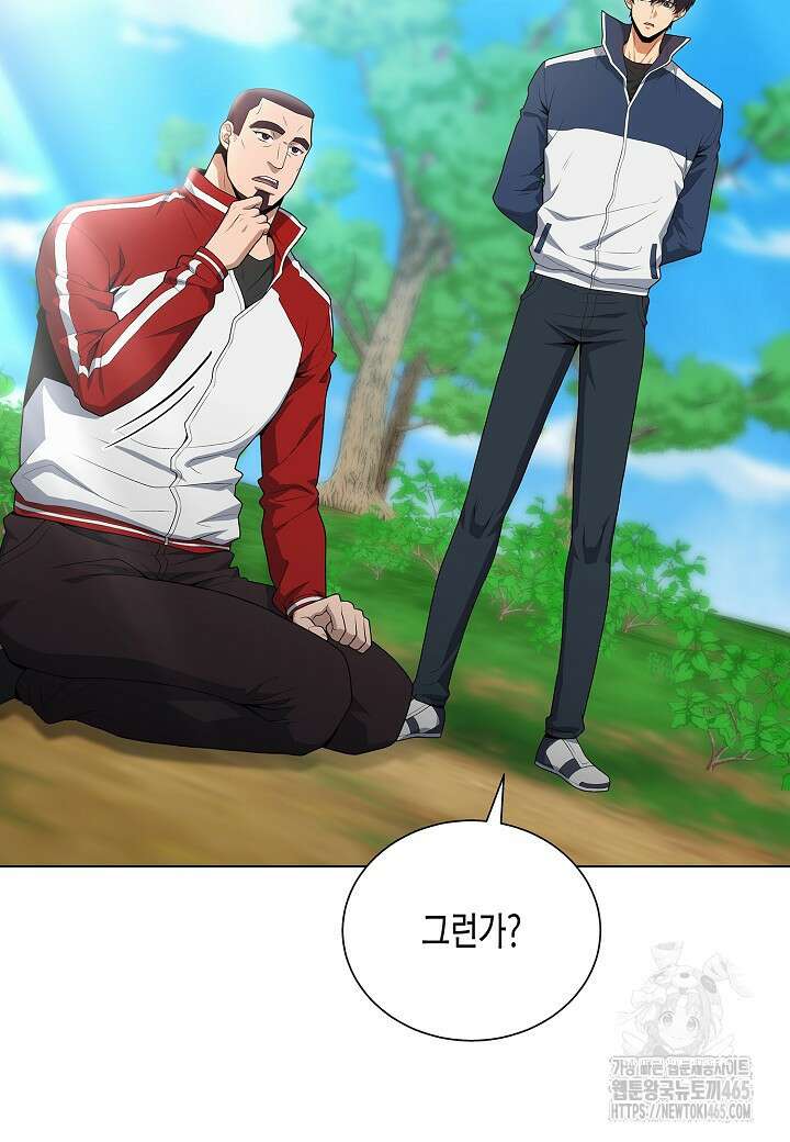 레벨업하기 싫은 천마님 66화 32
