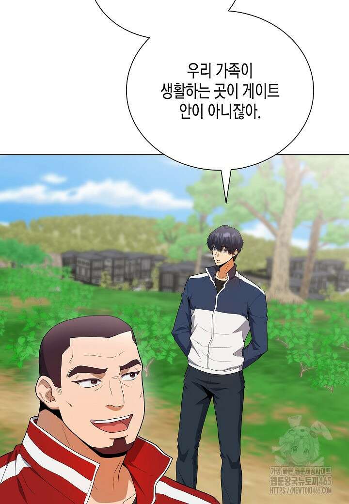 레벨업하기 싫은 천마님 66화 47