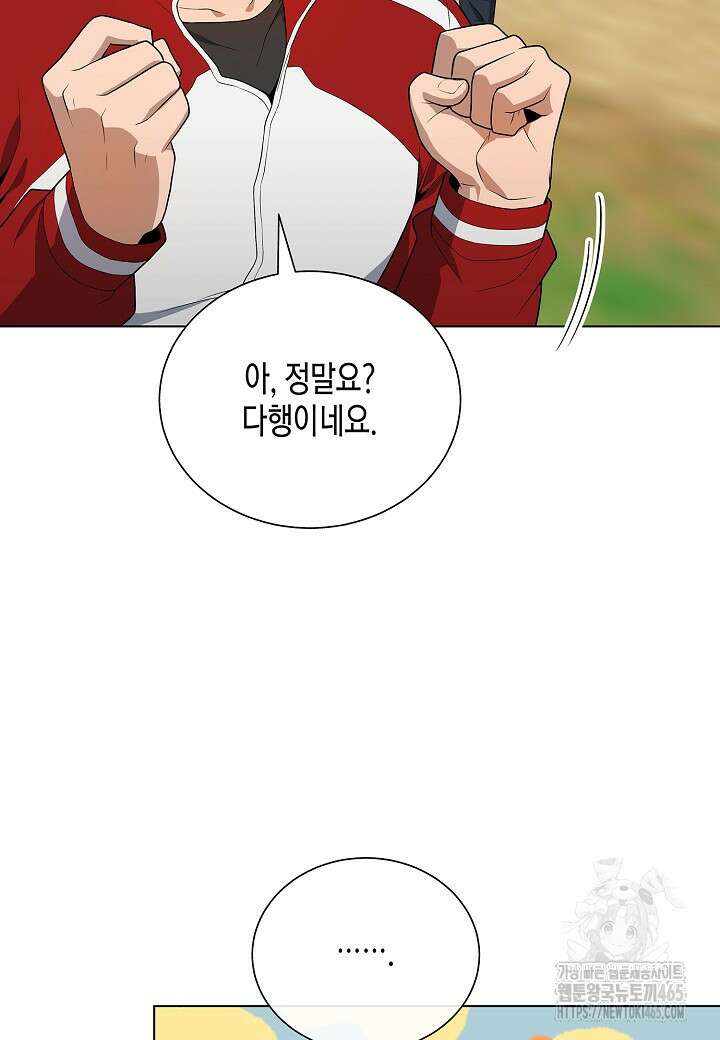 레벨업하기 싫은 천마님 66화 48