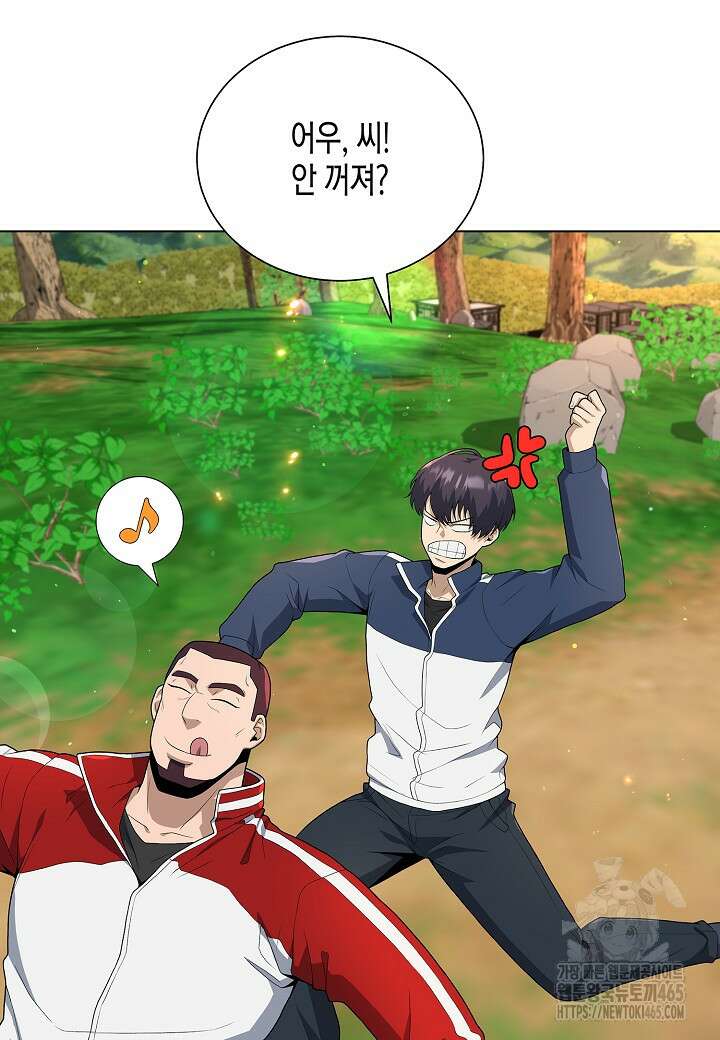레벨업하기 싫은 천마님 66화 59