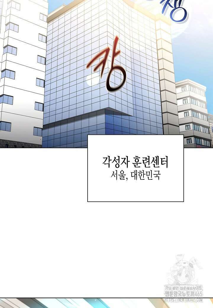 레벨업하기 싫은 천마님 66화 61
