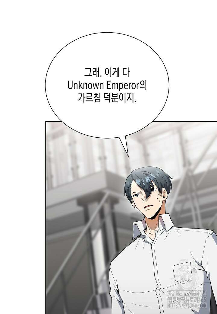 레벨업하기 싫은 천마님 66화 66