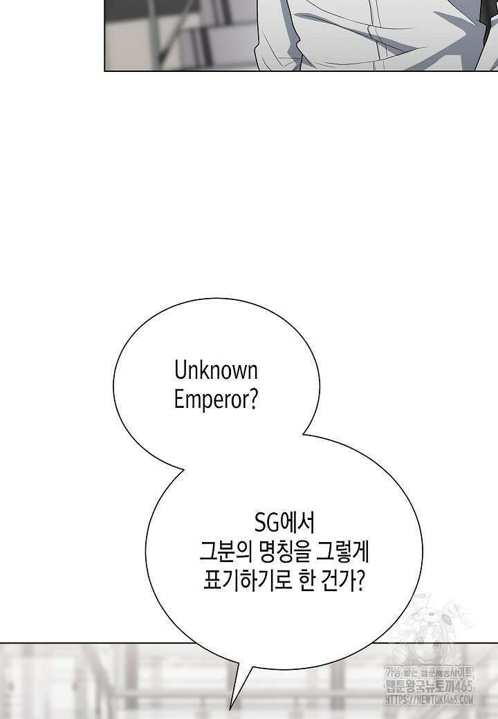 레벨업하기 싫은 천마님 66화 67