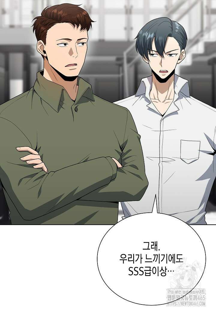레벨업하기 싫은 천마님 66화 68