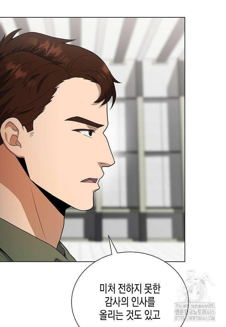 레벨업하기 싫은 천마님 66화 72