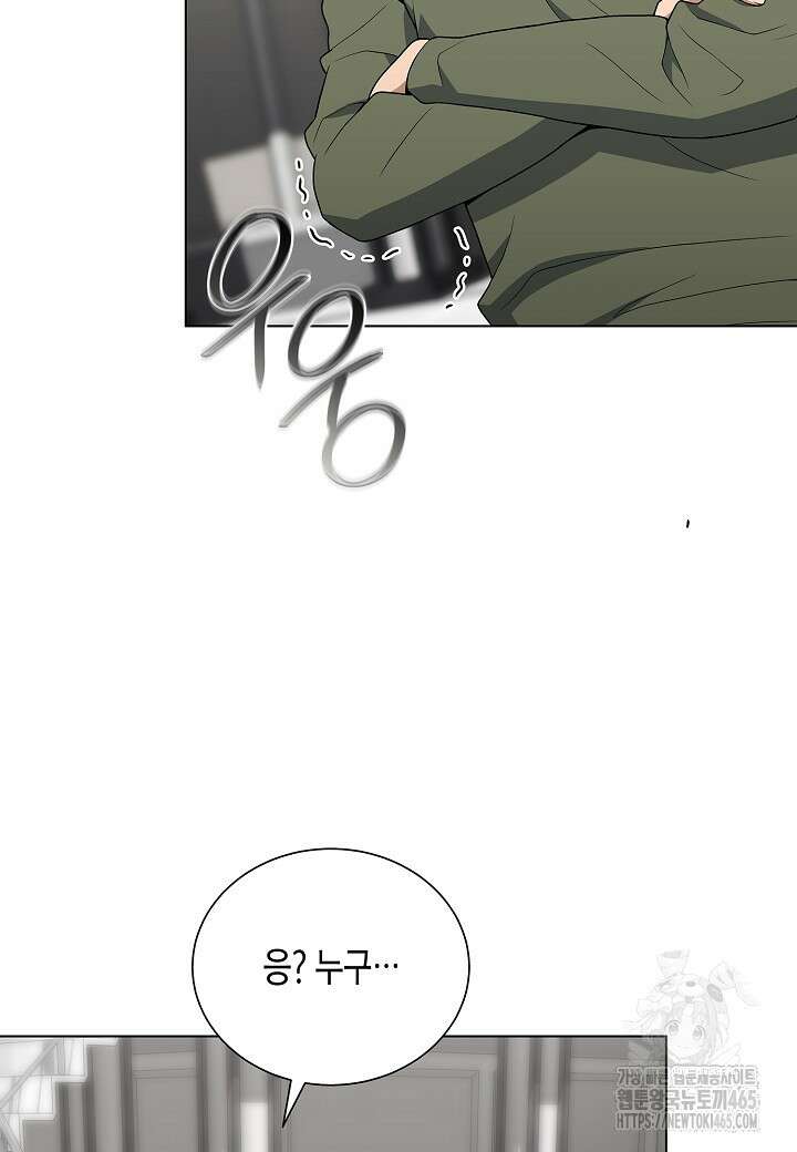 레벨업하기 싫은 천마님 66화 76