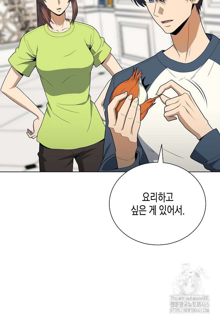 레벨업하기 싫은 천마님 66화 90