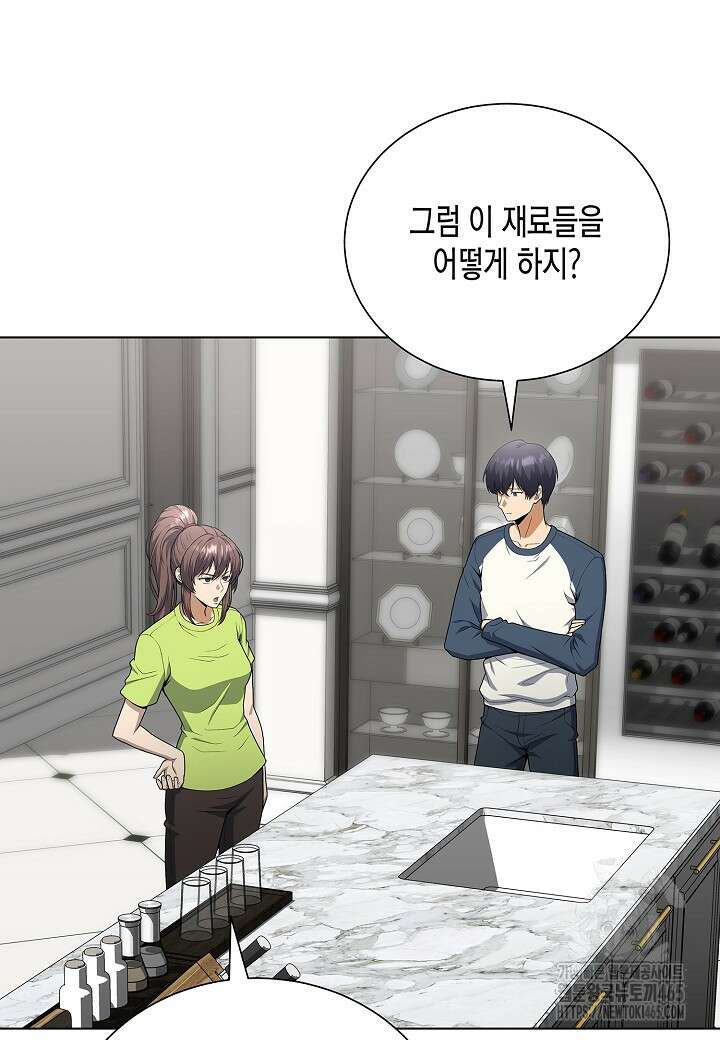 레벨업하기 싫은 천마님 66화 95