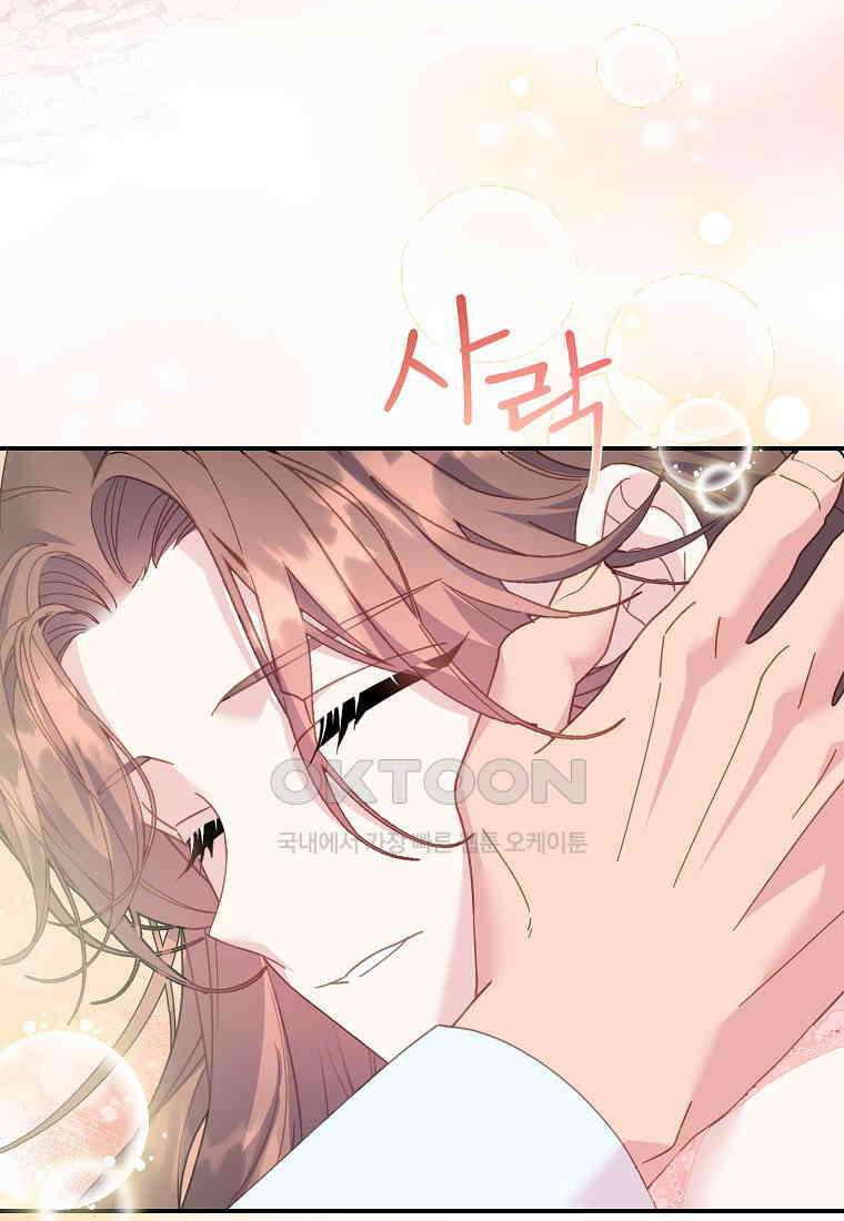 전령새 왕녀님 120화 3